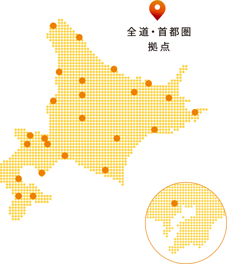 拠点