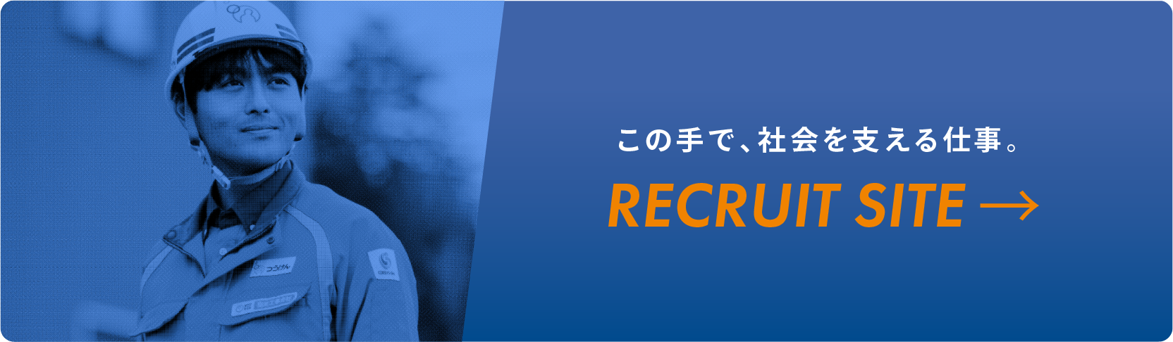 recruit